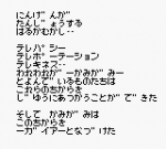 Screenshots Megami Tensei Gaiden: Last Bible L'intro du jeu vous présente vaguement l'époque dans laquelle se situe le jeu.