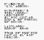 Screenshots Megami Tensei Gaiden: Last Bible II 