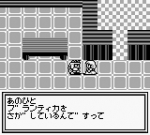 Screenshots Megami Tensei Gaiden: Last Bible II 