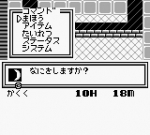 Screenshots Megami Tensei Gaiden: Last Bible II 