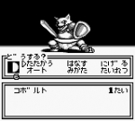 Megami Tensei Gaiden: Last Bible II