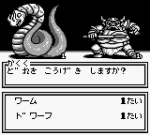 Screenshots Megami Tensei Gaiden: Last Bible II 