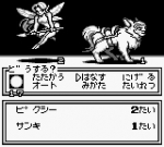 Screenshots Megami Tensei Gaiden: Last Bible II 