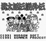 Screenshots Momotarou Densetsu Gaiden 