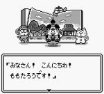 Screenshots Momotarou Densetsu Gaiden 