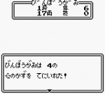Screenshots Momotarou Densetsu Gaiden 
