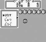 Screenshots Momotarou Densetsu Gaiden 