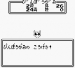 Screenshots Momotarou Densetsu Gaiden 