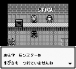 Screenshots Monster * Race 