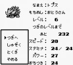 Screenshots Monster * Race 