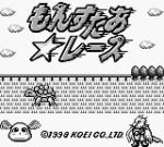 Screenshots Monster * Race 