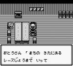 Screenshots Monster * Race 