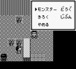 Screenshots Monster * Race 