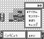 Screenshots Monster Maker 2: Uru no Hiken 