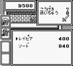 Screenshots Monster Maker 2: Uru no Hiken 