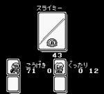 Screenshots Monster Maker 2: Uru no Hiken 