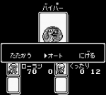 Screenshots Monster Maker 2: Uru no Hiken 