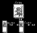 Screenshots Monster Maker 2: Uru no Hiken 