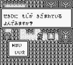 Screenshots Monster Maker 2: Uru no Hiken 