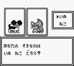 Screenshots Monster Maker 2: Uru no Hiken 