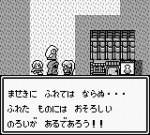Screenshots Monster Maker 2: Uru no Hiken 