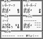 Screenshots Monster Maker 2: Uru no Hiken 