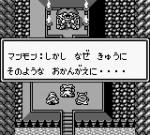 Screenshots Monster Maker 2: Uru no Hiken 