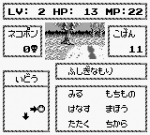 Screenshots Nekojara Monogatari 