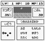 Screenshots Nekojara Monogatari 