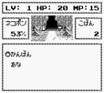 Screenshots Nekojara Monogatari 