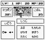 Screenshots Nekojara Monogatari 