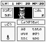 Screenshots Nekojara Monogatari 