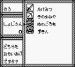 Screenshots Oni III: Kuro no Hakaigami 