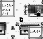 Screenshots Oni III: Kuro no Hakaigami 