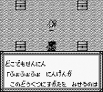 Screenshots Oni IV: Kishin no Ketsuzoku 