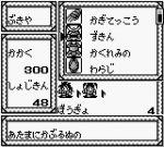 Screenshots Oni V: Innin no Tsugumono 