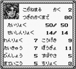 Screenshots Oni V: Innin no Tsugumono 