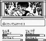 Screenshots Ranma 1/2: Kakugeki Mondou!! 
