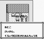 Screenshots Saint Paradise: Saikyou no Senshi-tachi 