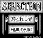 Screenshots Selection I & II 