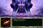 Screenshots Cyber Drive Zoids: Hatakedamono no Senshi Hugh 