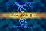 Screenshots Fire Emblem: Fuuin no Tsurugi Chapitre 1
