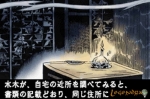 Screenshots Gegege no Kitarou: Kiki Ippatsu! Youkai Rettou 