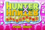 Screenshots Hunter X Hunter: Minna Tomodachi Daisakusen! 