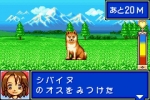 Screenshots Kawaii Pet Shop Monogatari III 