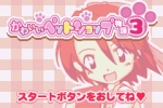 Screenshots Kawaii Pet Shop Monogatari III 