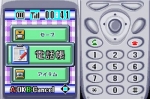 Screenshots Keitai Denjuu Telefang 2 Power 