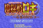 Screenshots Matantei Loki Ragnarok: Gensou no Labyrinth 