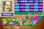 Screenshots Nobunaga no Yabou 