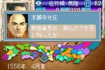 Screenshots Nobunaga no Yabou 